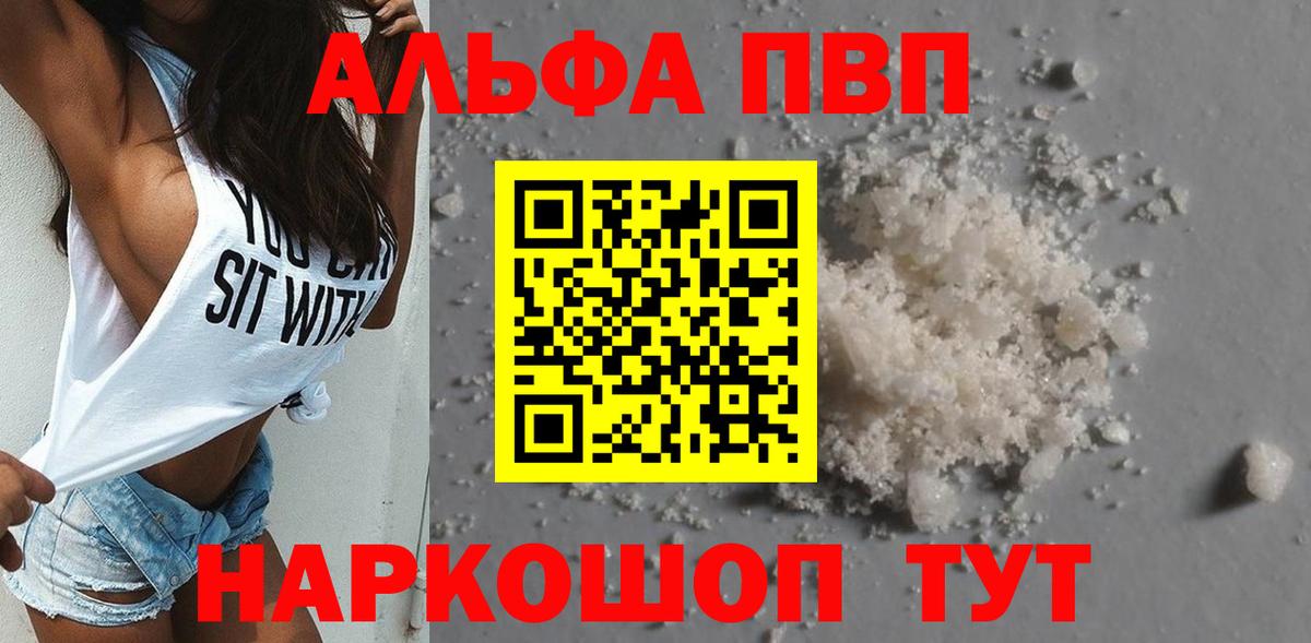APVP VHQ Уварово