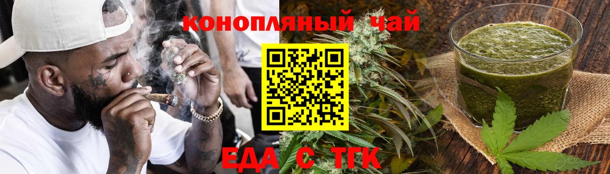 Canna-Cookies марихуана Уварово