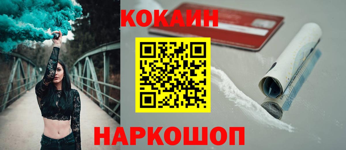 COCAIN Эквадор Уварово