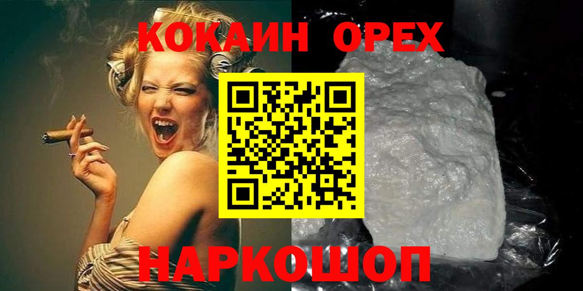 Кокаин 99%  КОКАИН  Уварово  Cocaine Columbia  Вход с VPN 