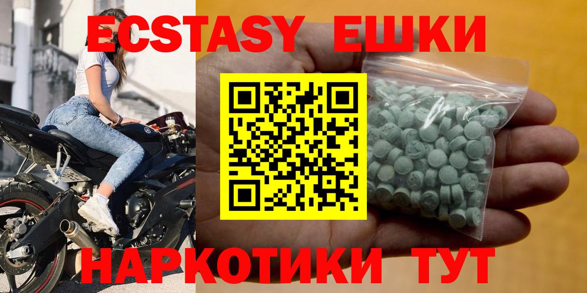 Ecstasy круглые Уварово