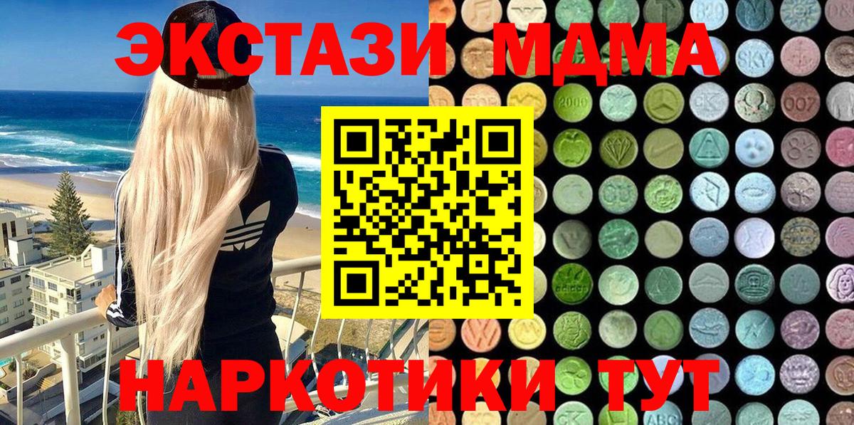 ЭКСТАЗИ  где купить   Вход с VPN  Уварово  Экстази Punisher 