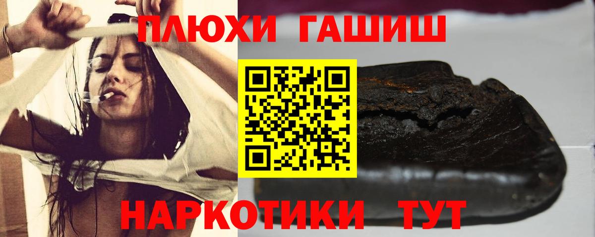 Уварово  ГАШИШ Premium  Вход с VPN  наркота  Гашиш 40% ТГК 