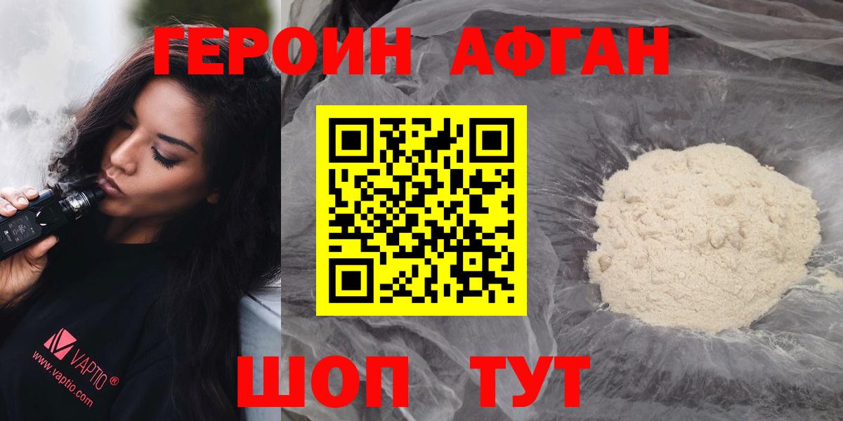 Уварово  Героин хмурый  Вход с VPN 