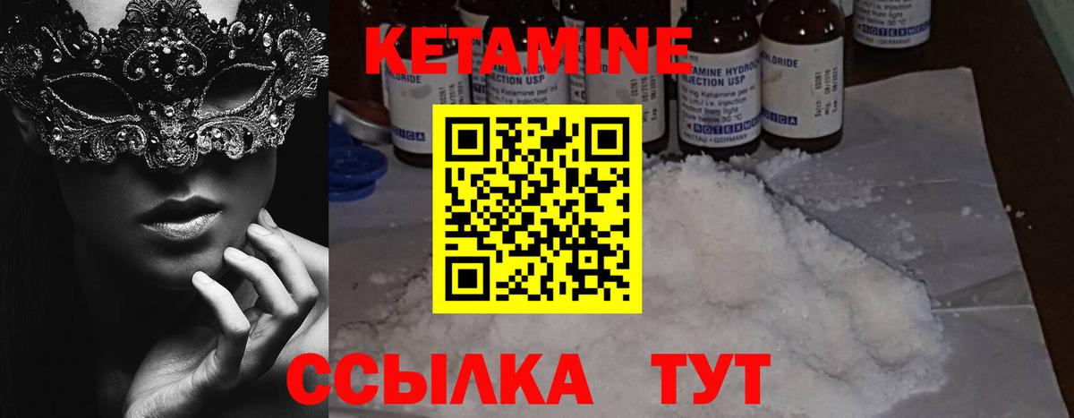 Кетамин ketamine  Вход с VPN  Уварово  Кетамин VHQ 
