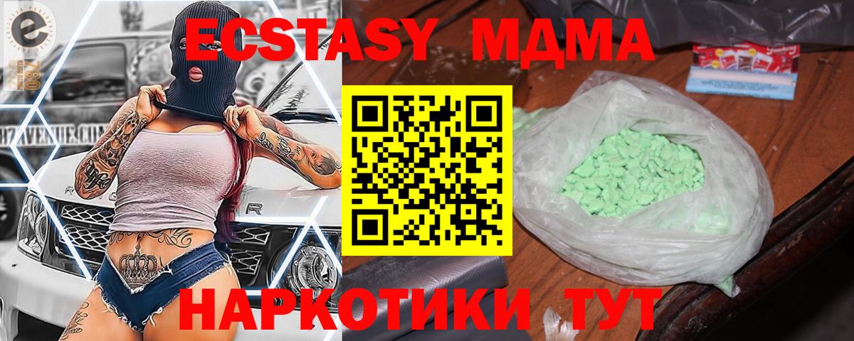 МДМА  Вход с VPN  MDMA VHQ  Уварово  МДМА Molly 