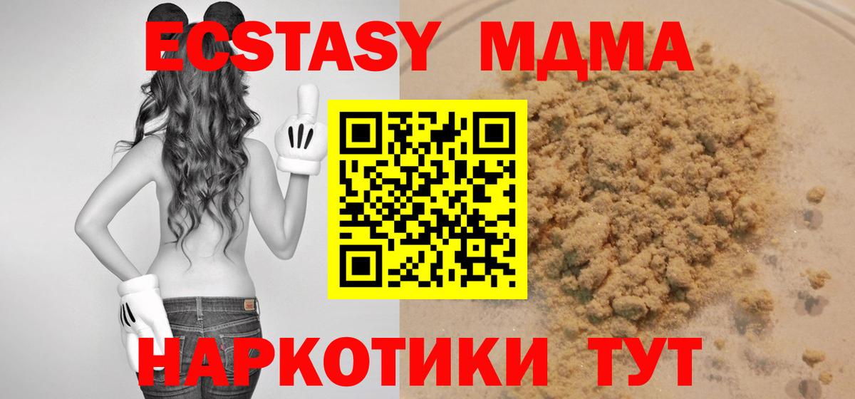 MDMA Molly Уварово
