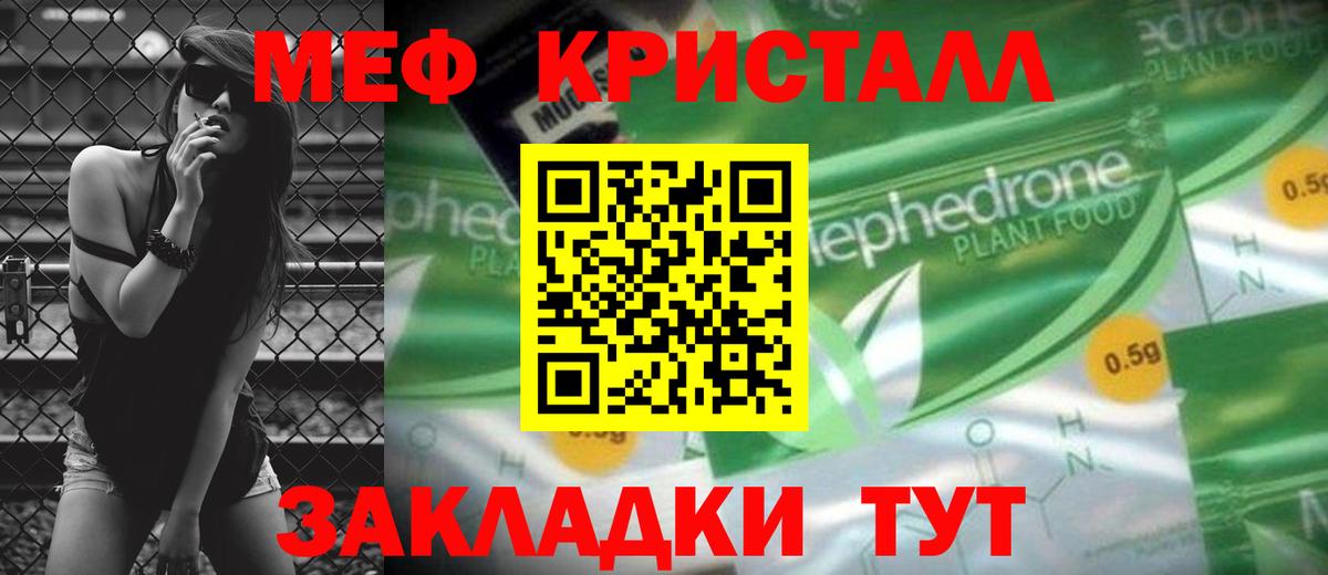 МЕФ  Вход с VPN  Мефедрон 4 MMC  Уварово  МЕФ мука 
