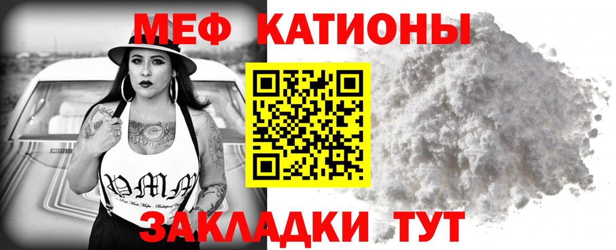 Мефедрон кристаллы Уварово