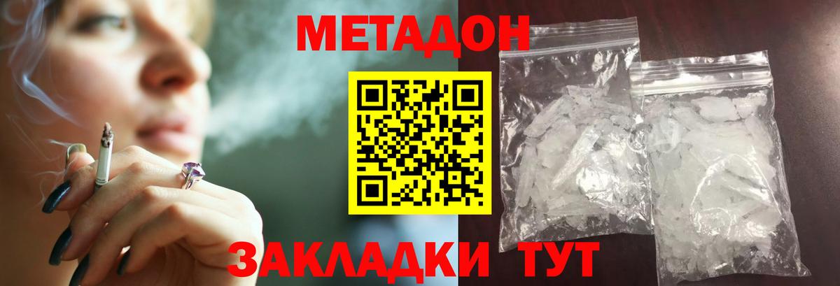 мега рабочий сайт  Вход с VPN  Уварово  Метадон VHQ  Метадон methadone 