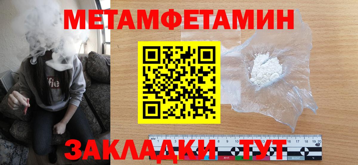 МЕТАМФЕТАМИН витя  Вход с VPN  Уварово  Первитин  МЕТАМФЕТАМИН витя 