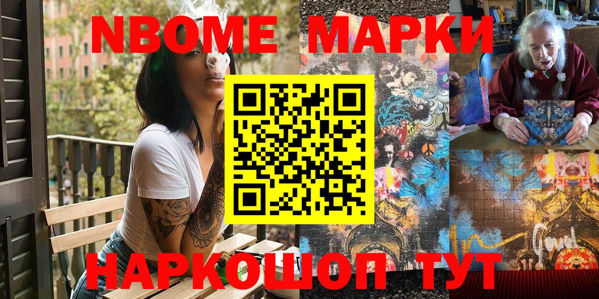 Марки N-bome 1,8мг  Вход с VPN  Марки N-bome 1,8мг  Уварово 