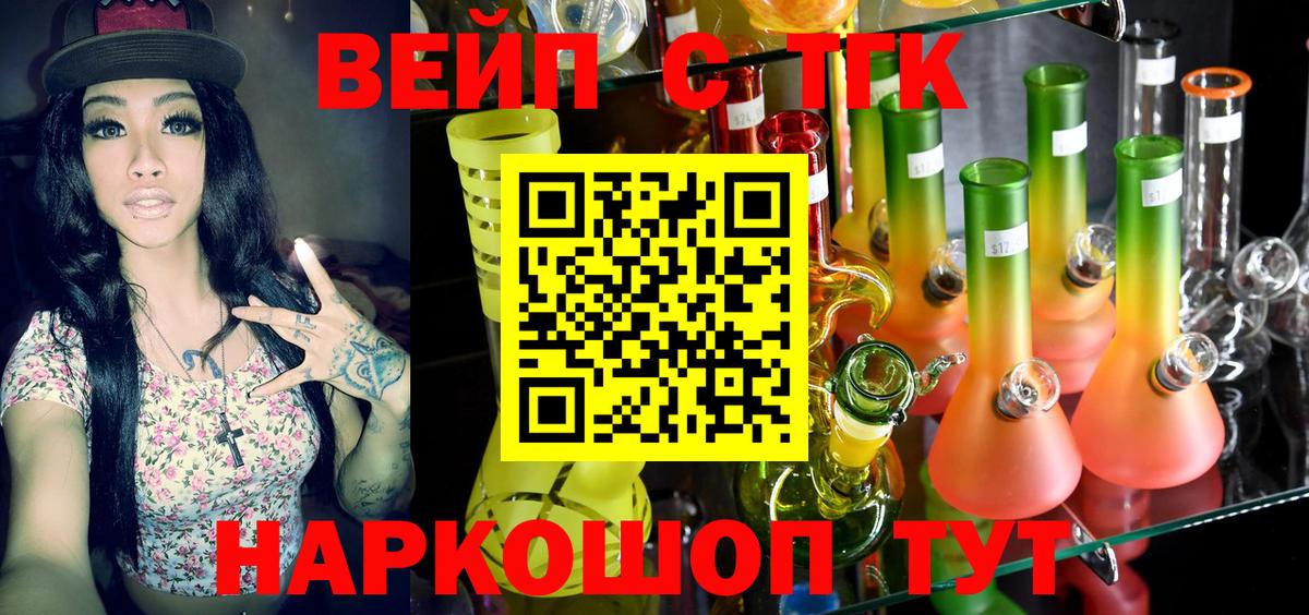 Уварово  Дистиллят ТГК гашишное масло  ТГК жижа  что такое   Вход с VPN 